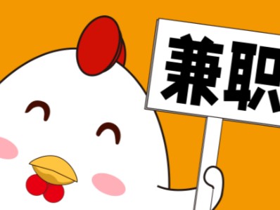 张家口宝妈居家带娃线上兼职赚钱项目有哪些推荐