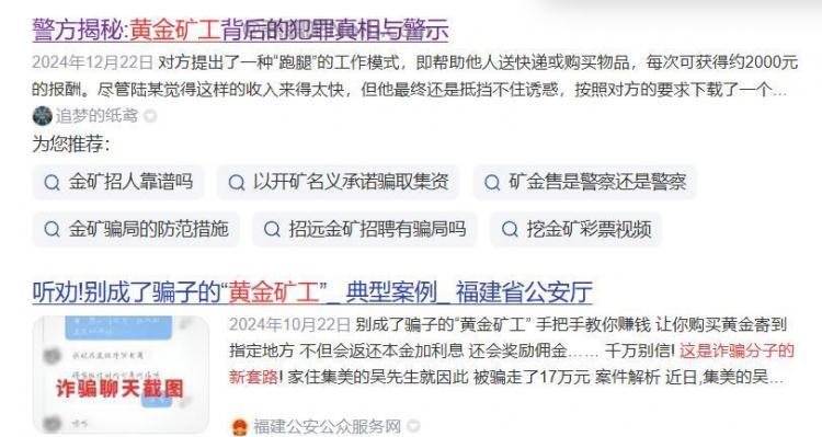 张家口首码网赚项目:TD黄金矿工赚钱是真的吗? 第2张