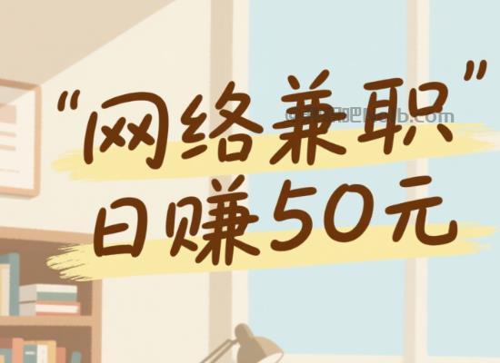张家口线上居家工作适合找哪些兼职 第1张 张家口线上居家工作适合找哪些兼职 第1张